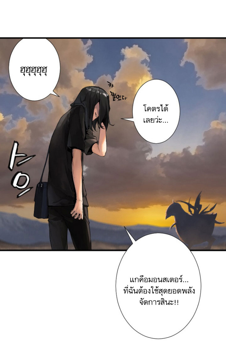 Her Summon page 67