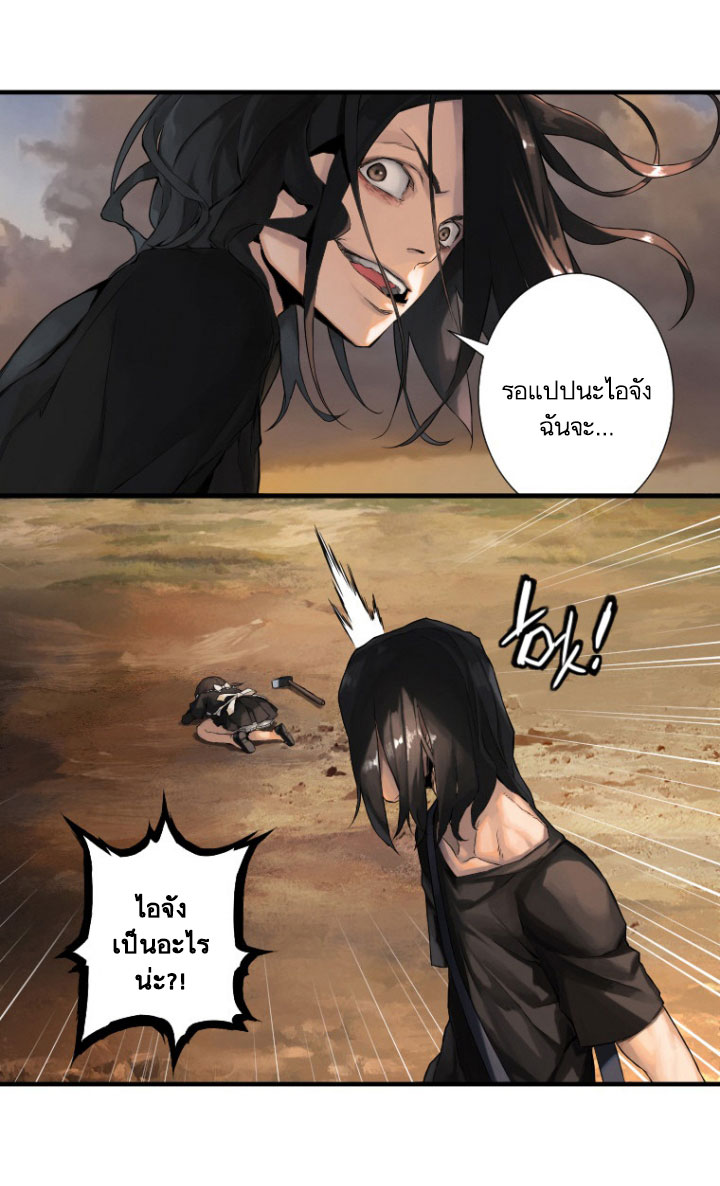 Her Summon page 68