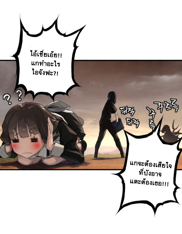 Her Summon page 69