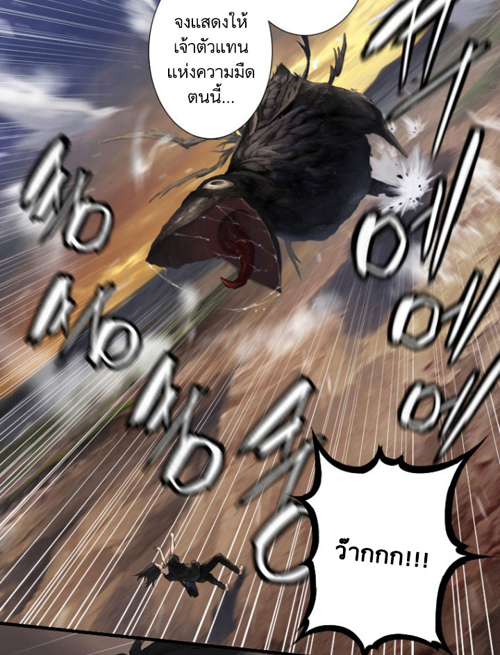 Her Summon page 72