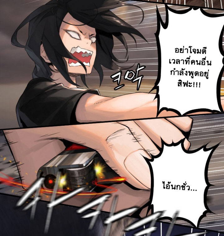 Her Summon page 73