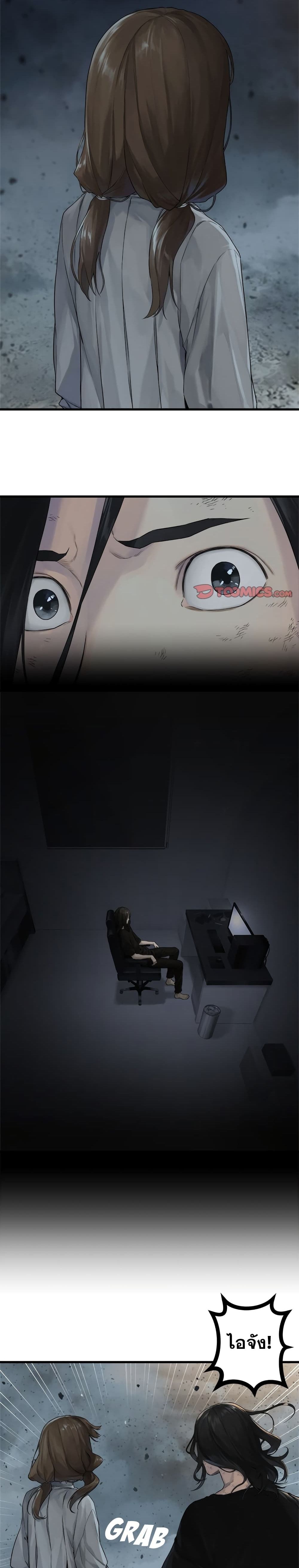 Her Summon page 3