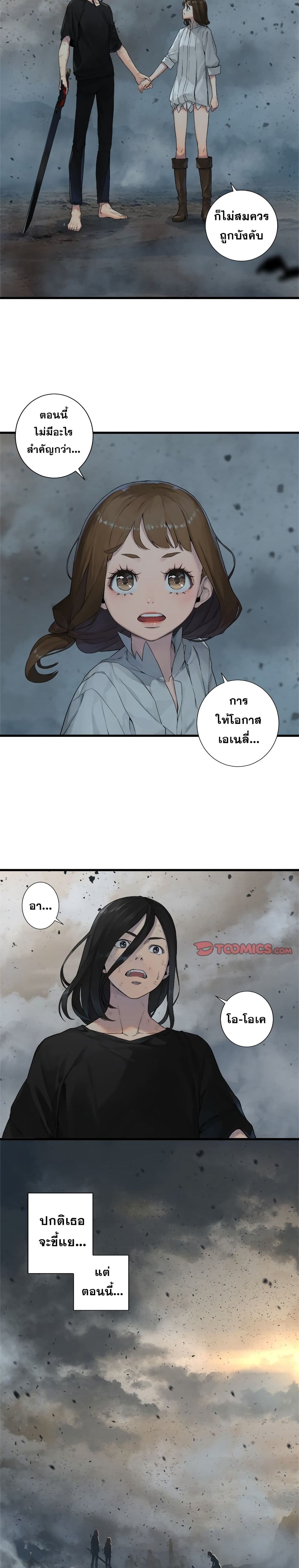 Her Summon page 5