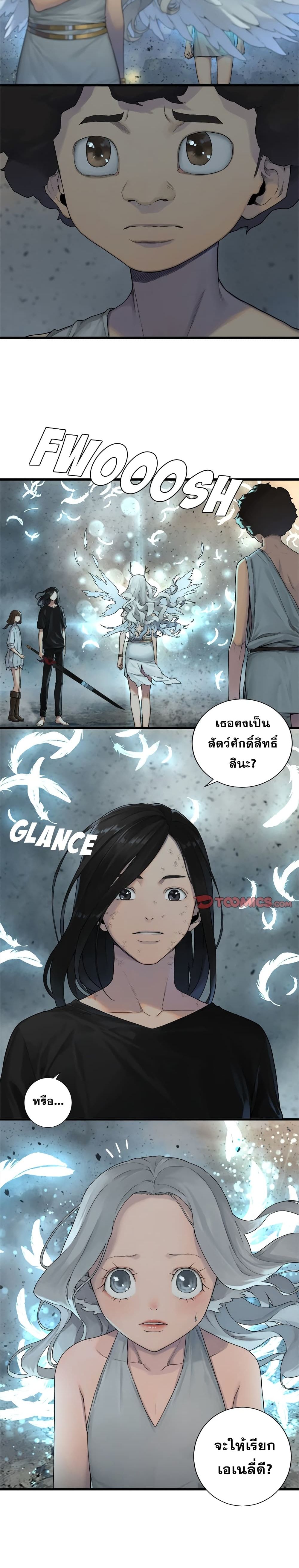 Her Summon page 8