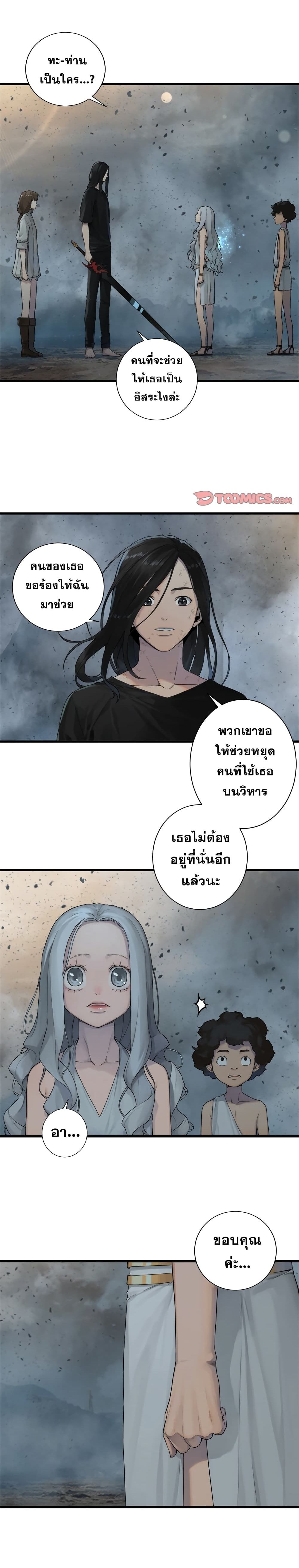 Her Summon page 9