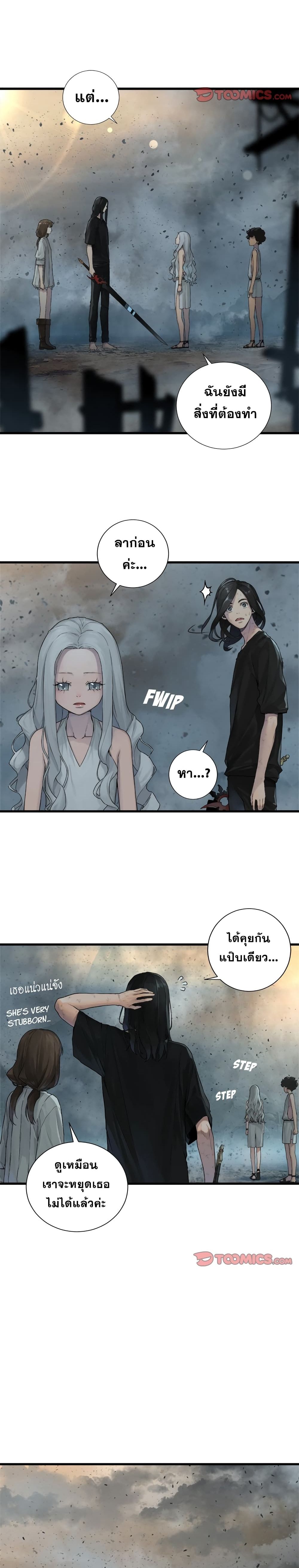Her Summon page 10