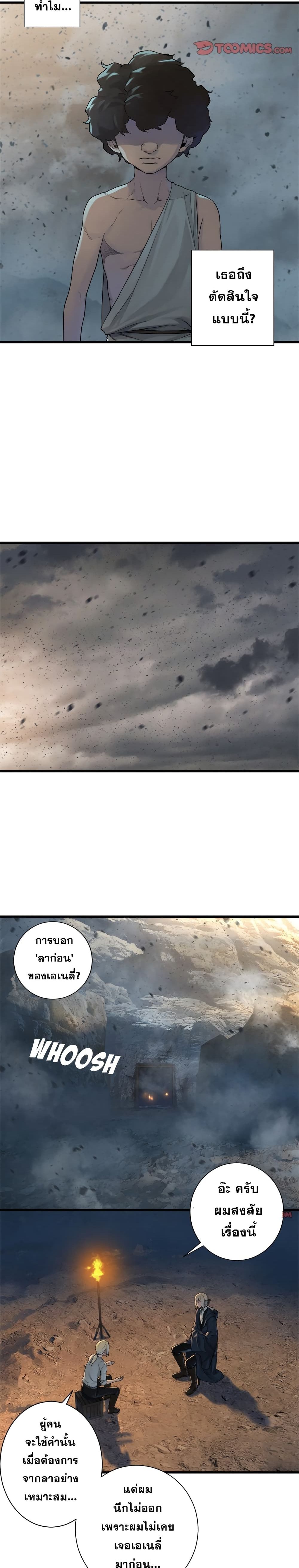 Her Summon page 13
