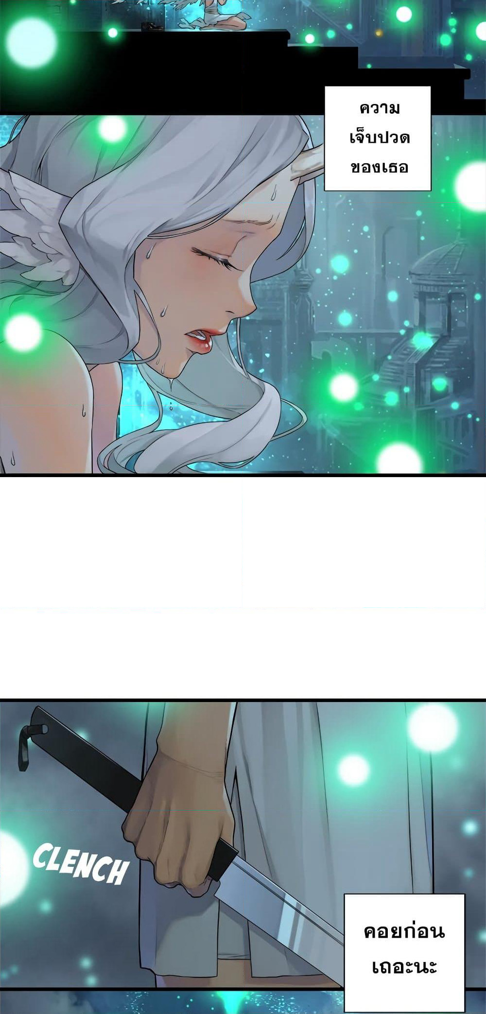 Her Summon page 8