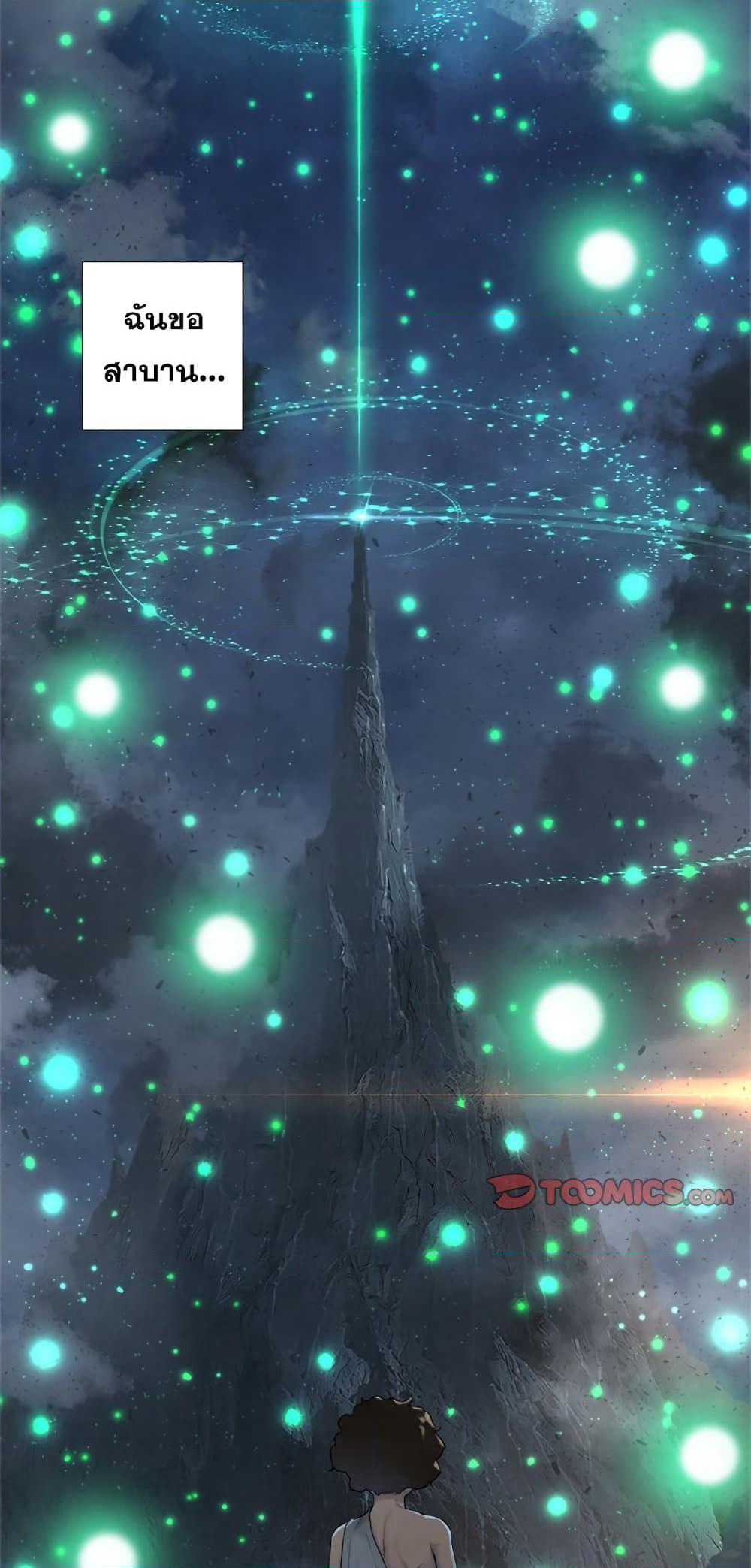 Her Summon page 9
