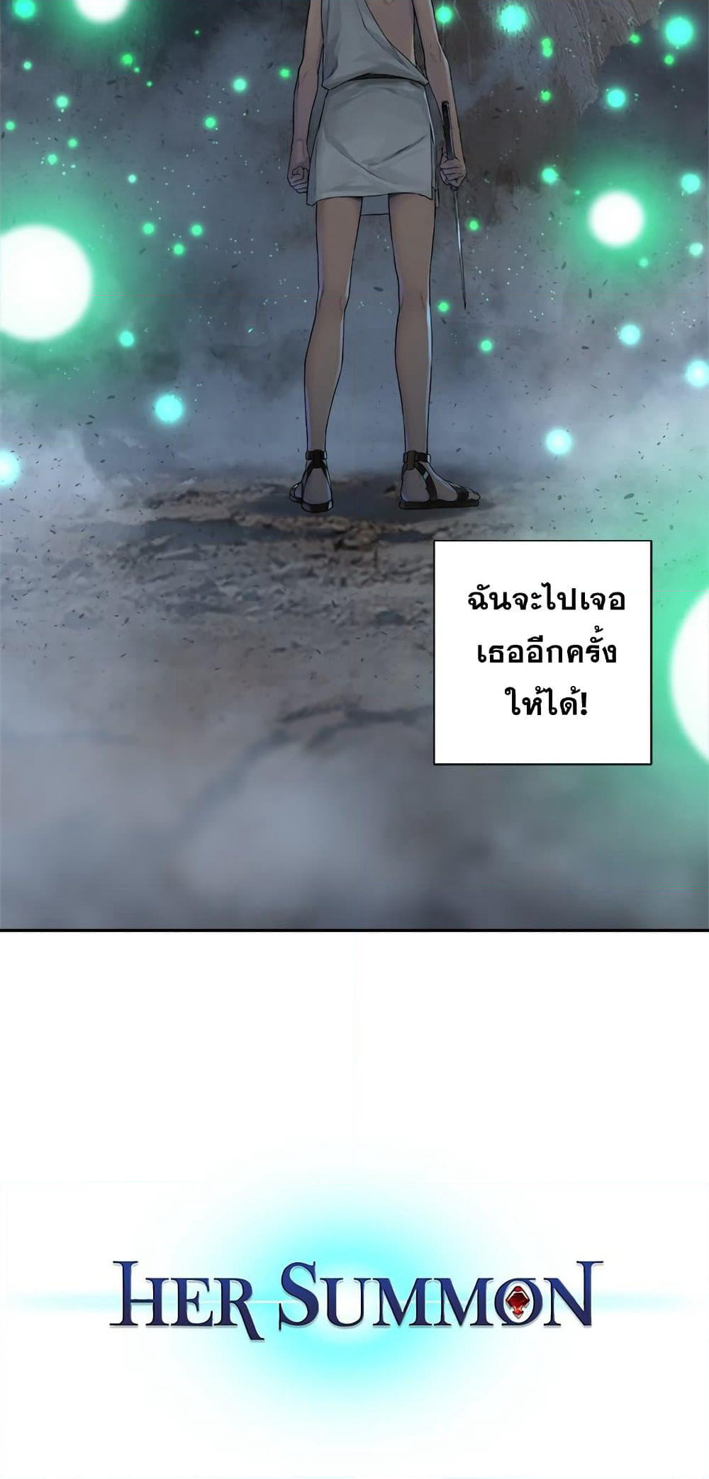 Her Summon page 10