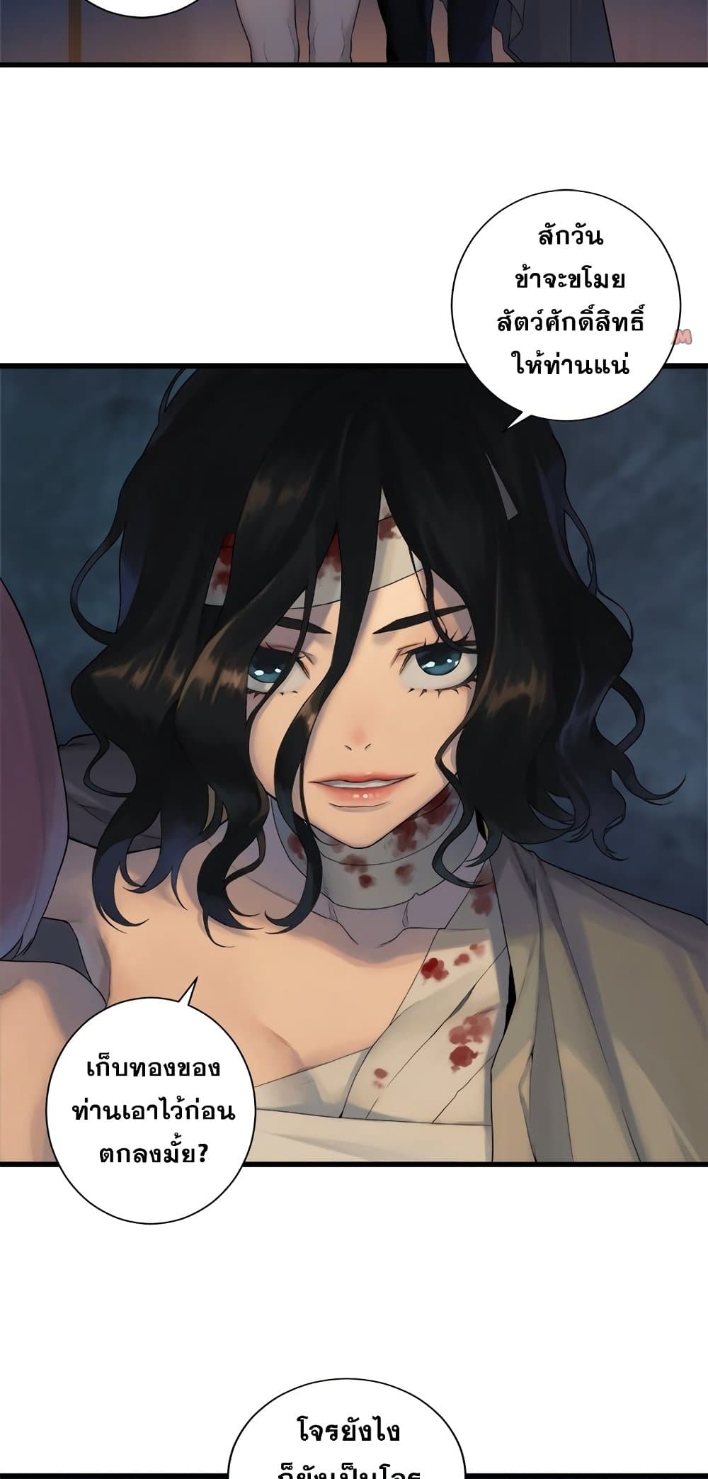 Her Summon page 19