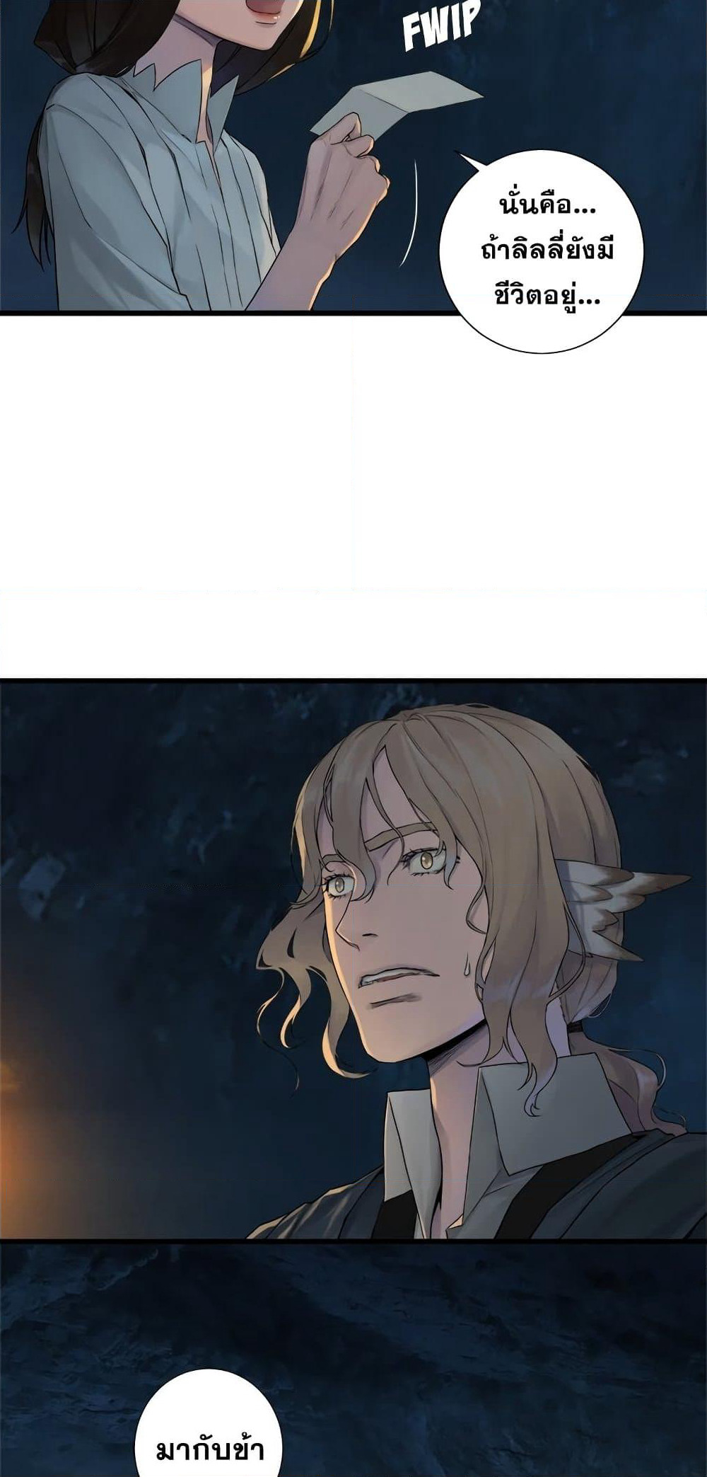 Her Summon page 23