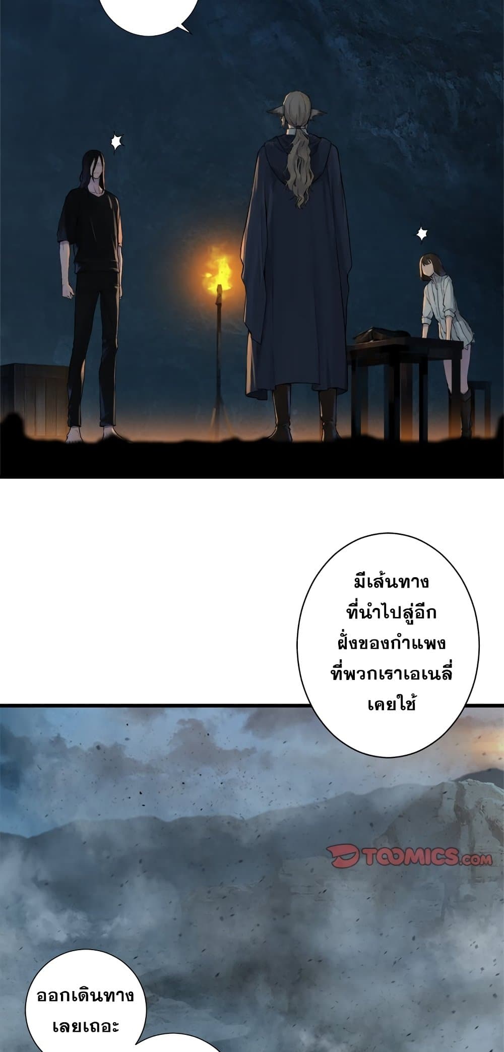 Her Summon page 24