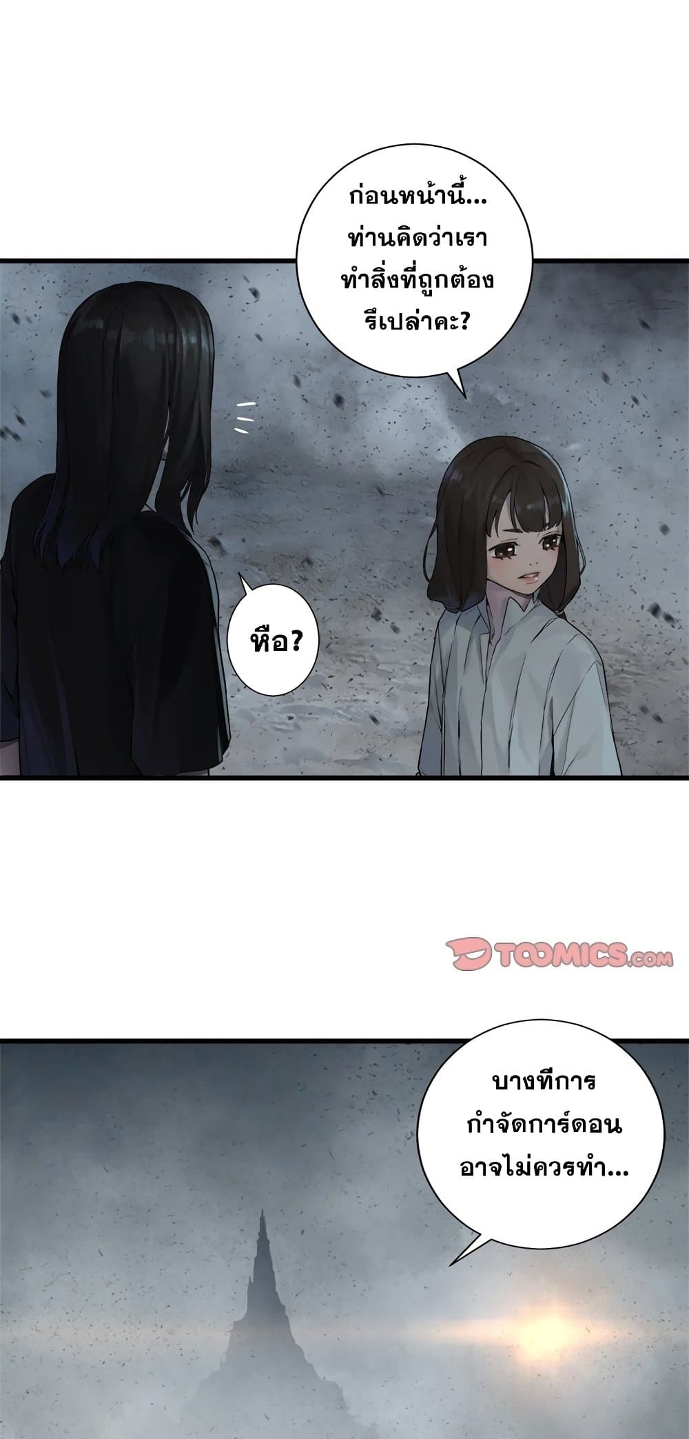 Her Summon page 26
