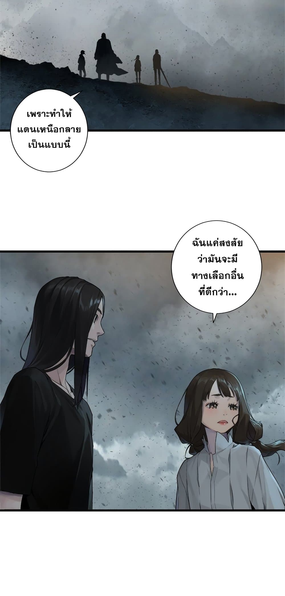 Her Summon page 27