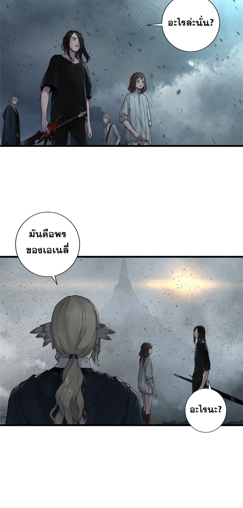 Her Summon page 29