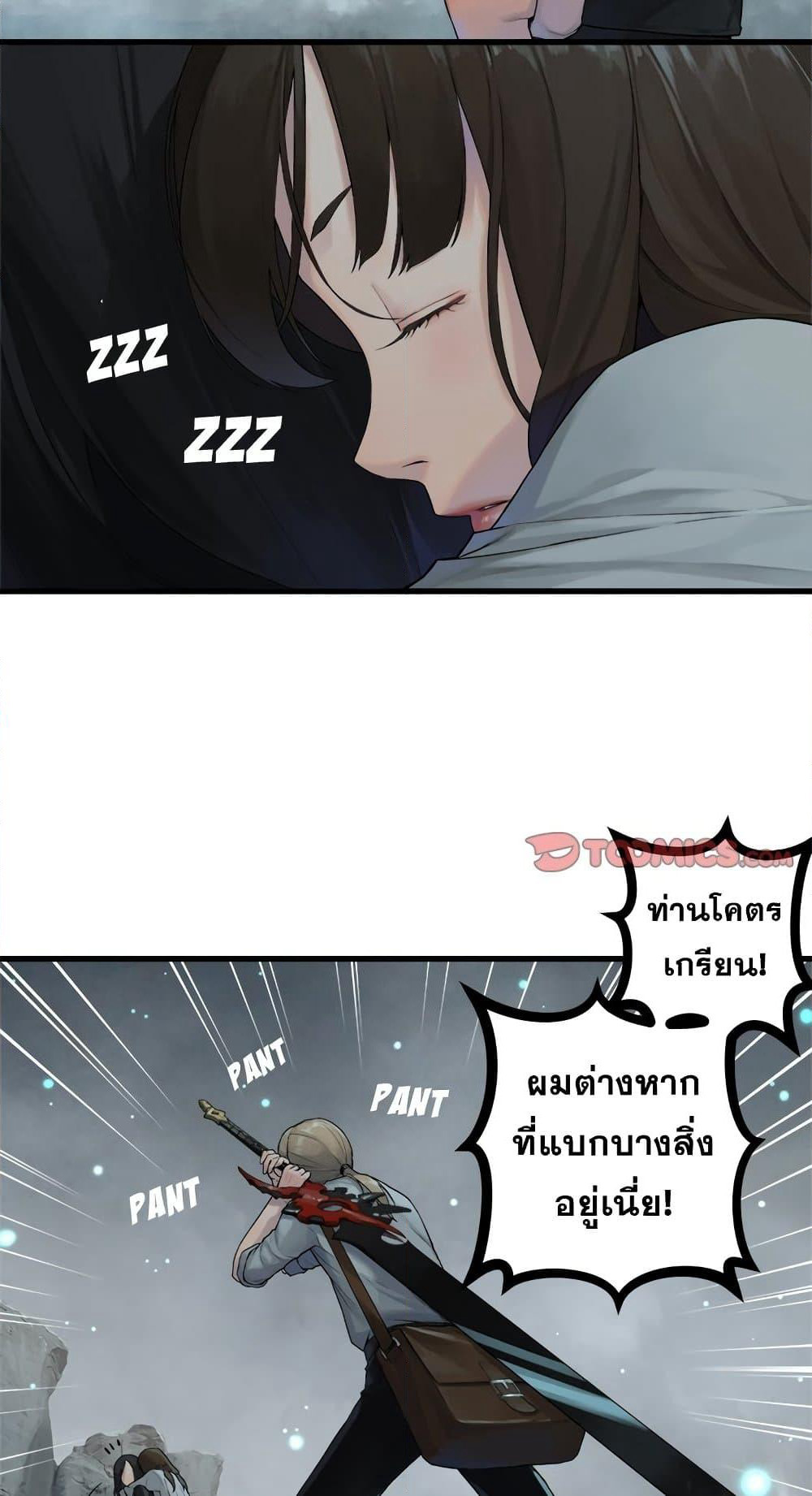 Her Summon page 4