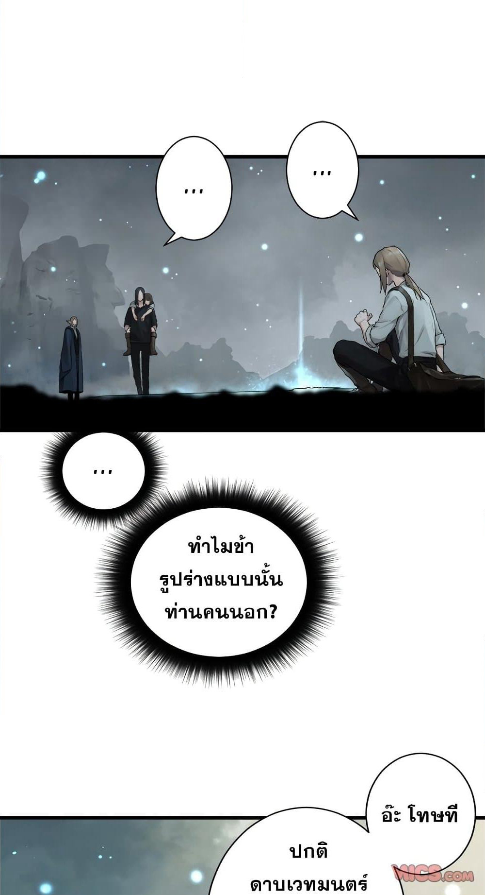 Her Summon page 11