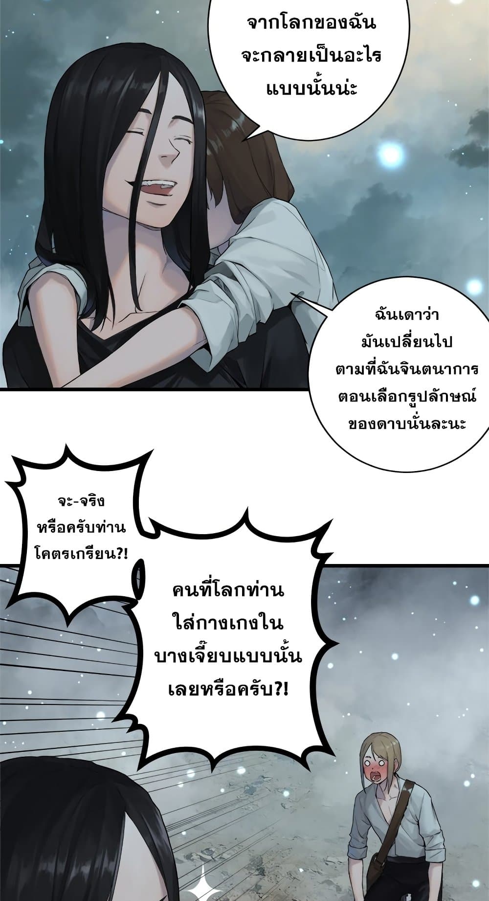 Her Summon page 12