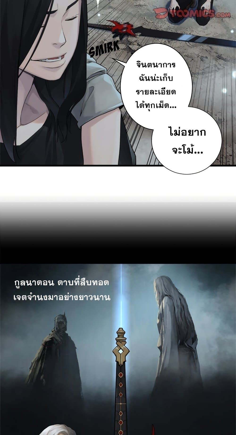 Her Summon page 13