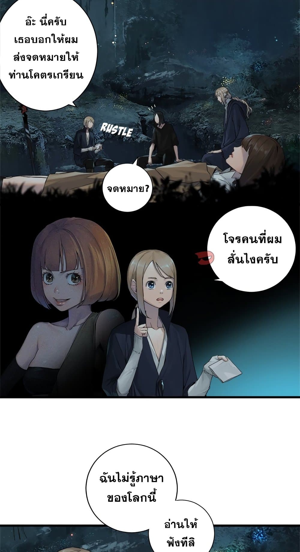 Her Summon page 21