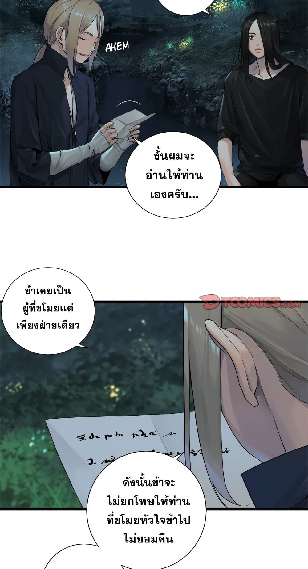 Her Summon page 22