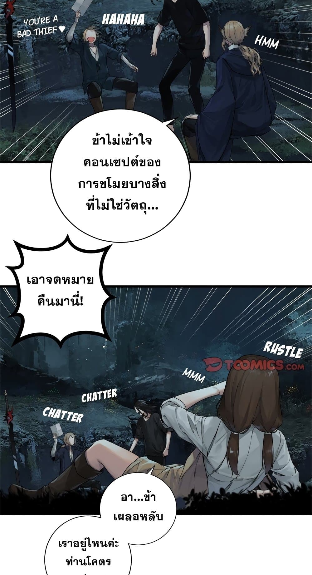Her Summon page 24