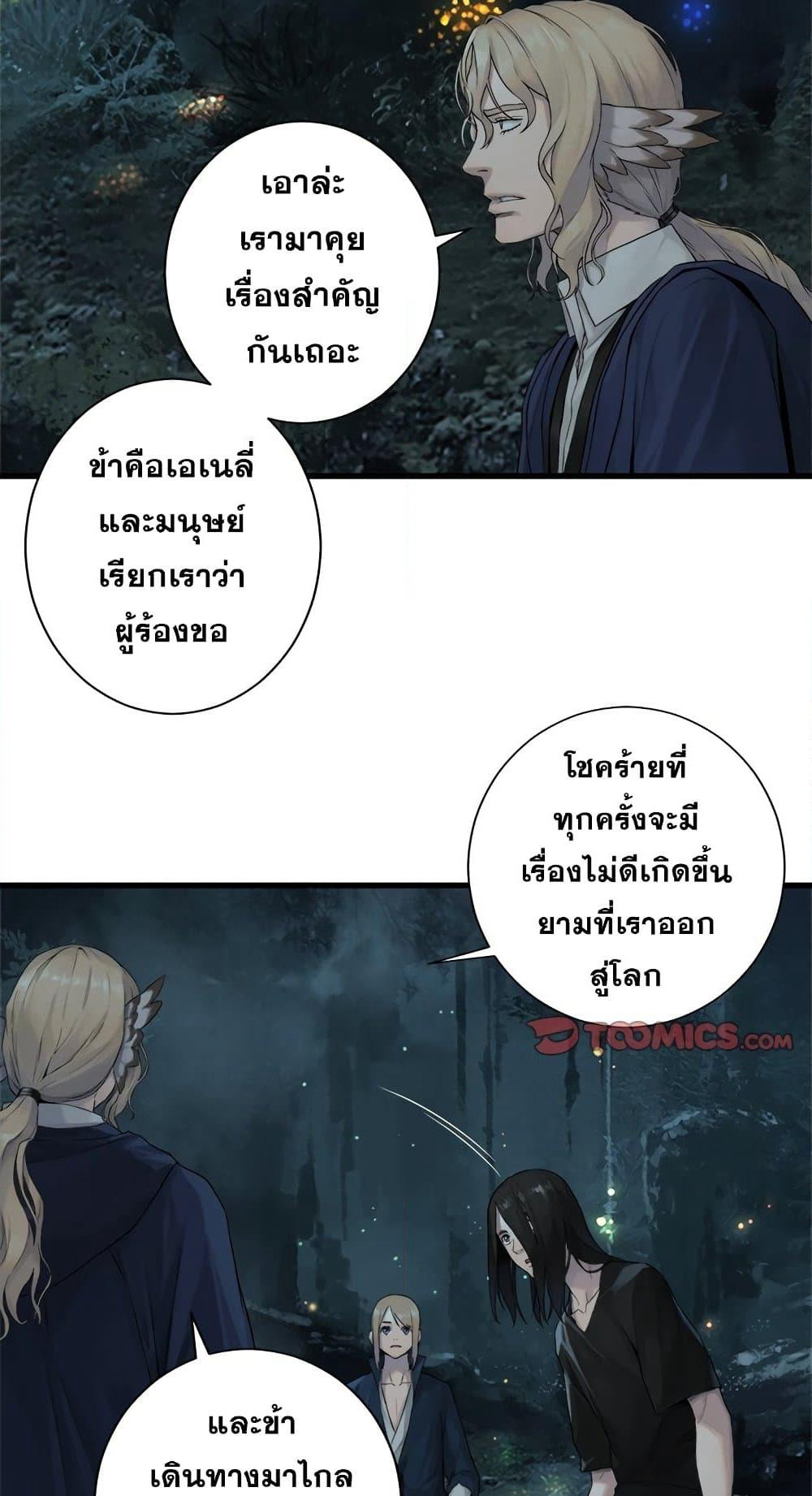Her Summon page 26