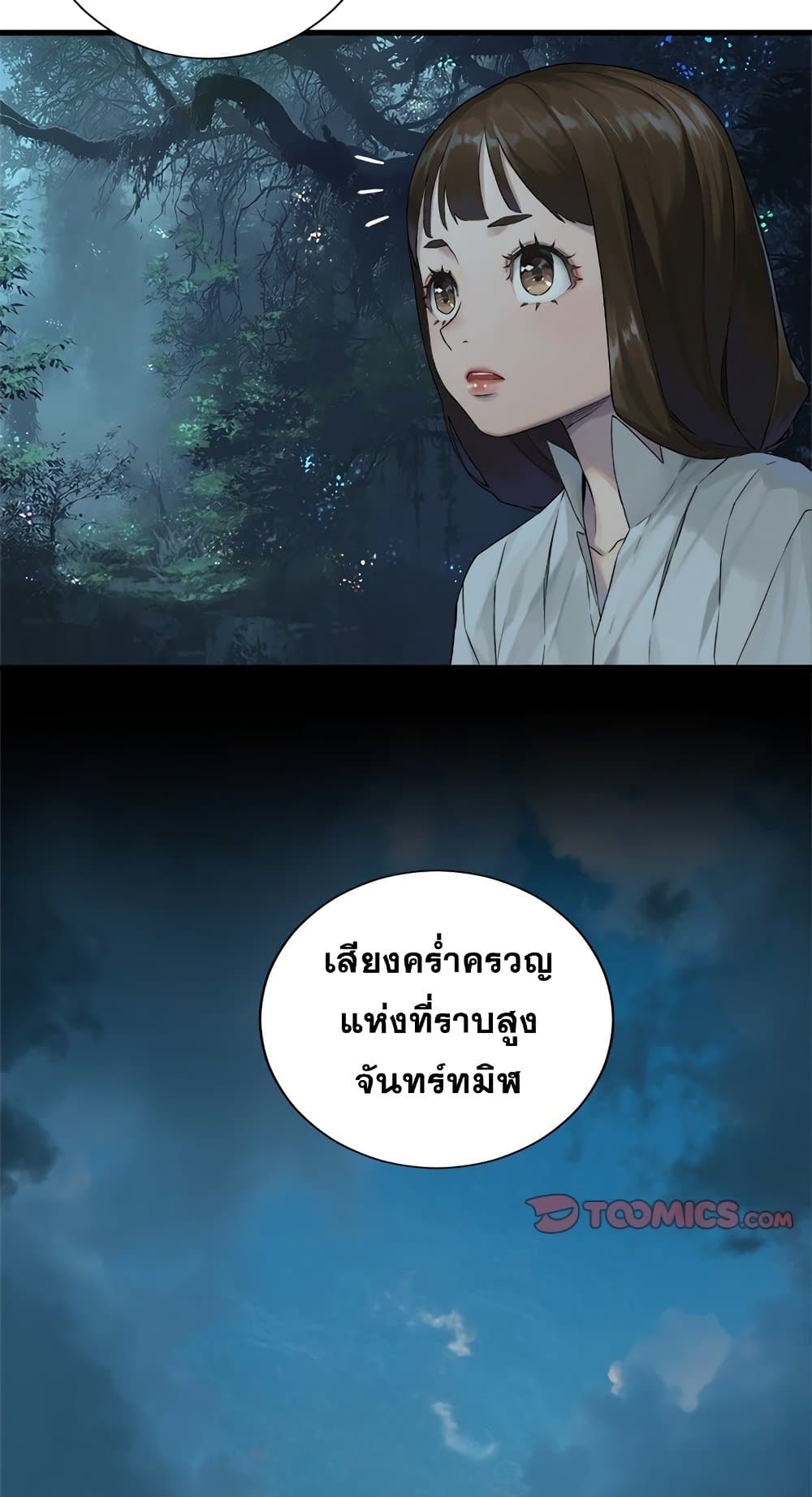 Her Summon page 28