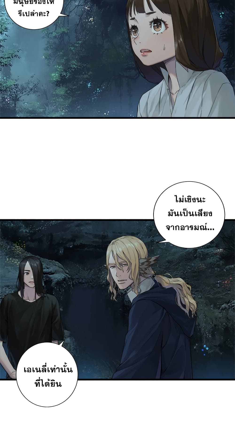 Her Summon page 32