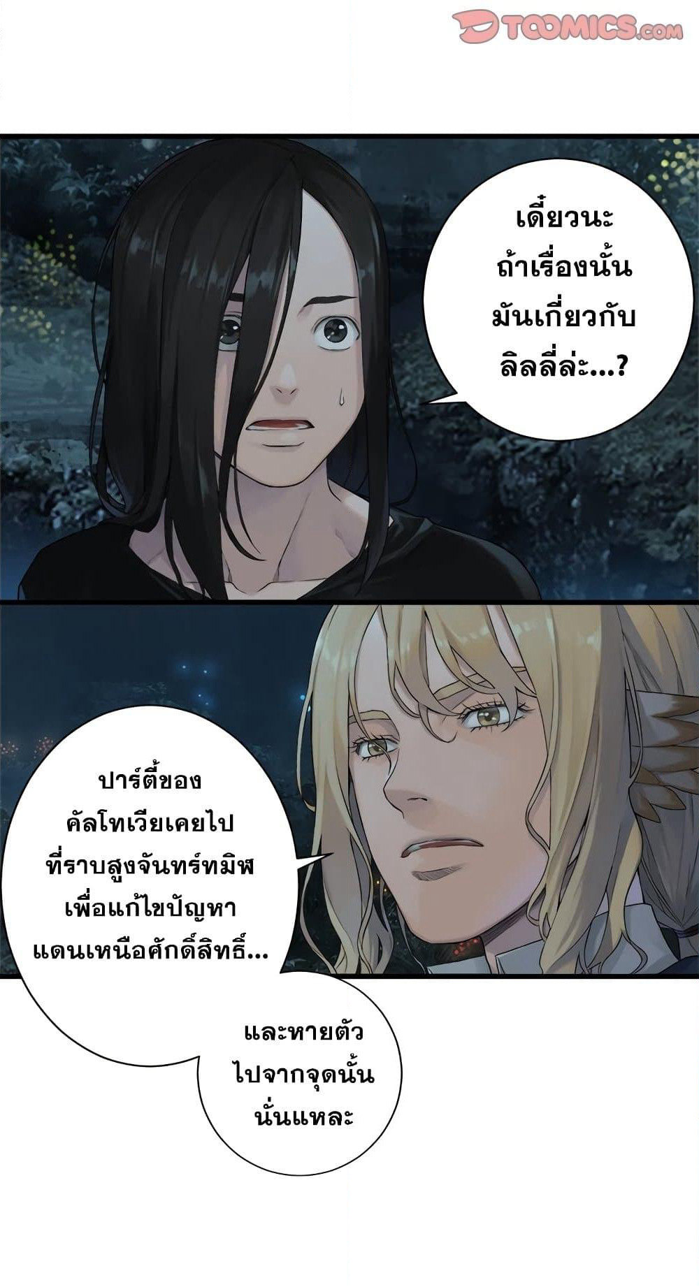 Her Summon page 33