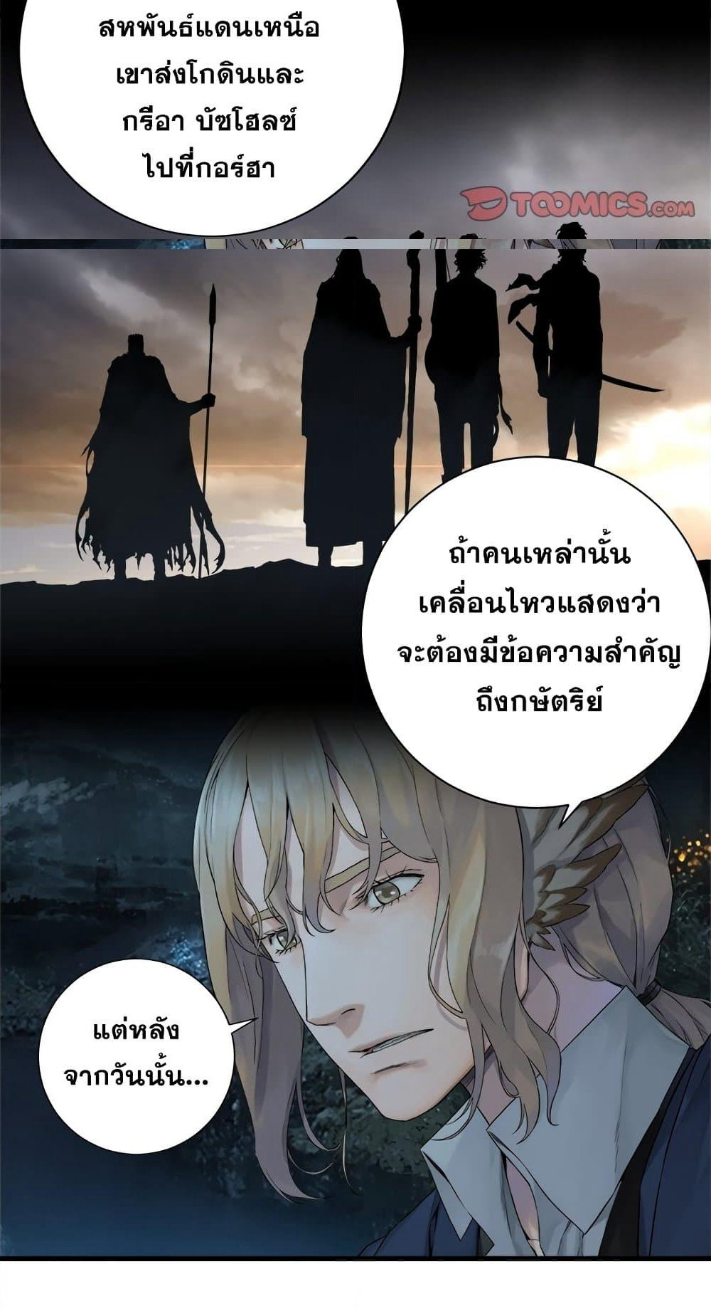 Her Summon page 35