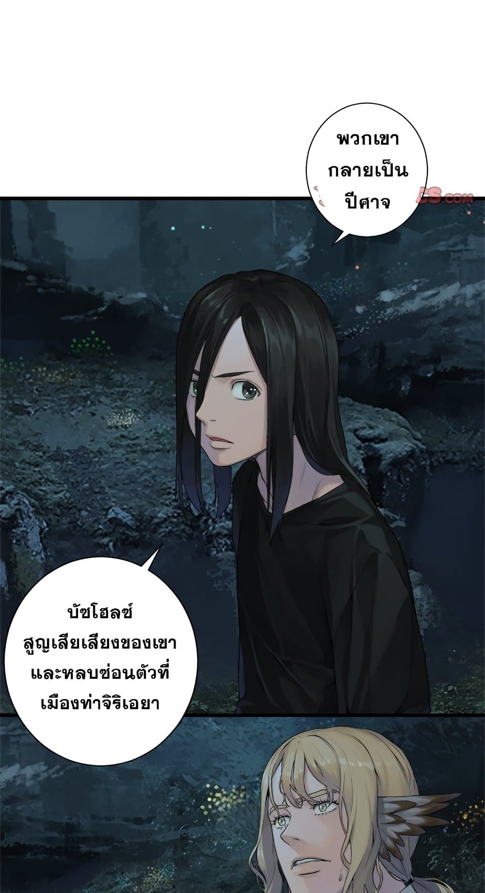 Her Summon page 36