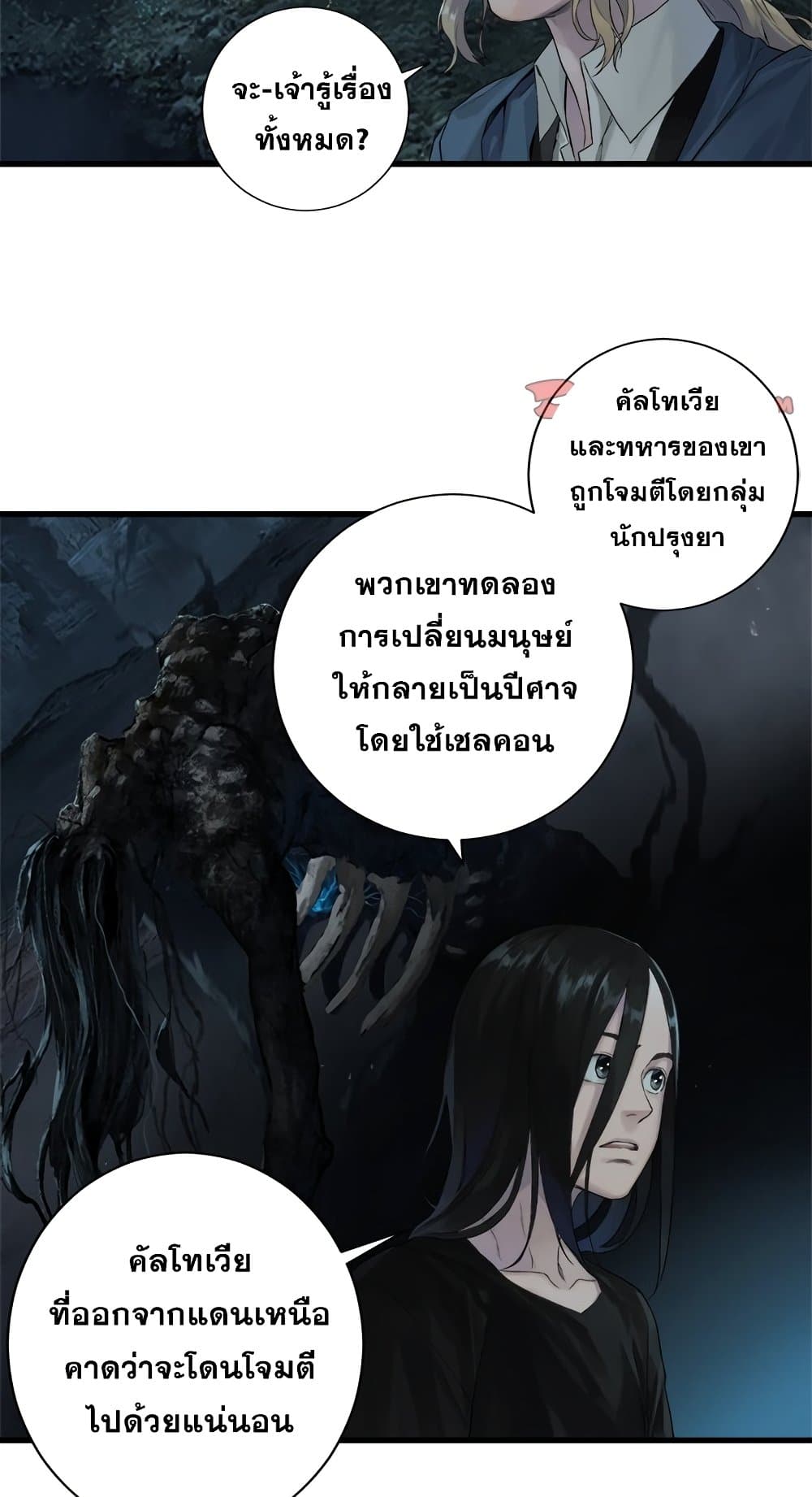 Her Summon page 37