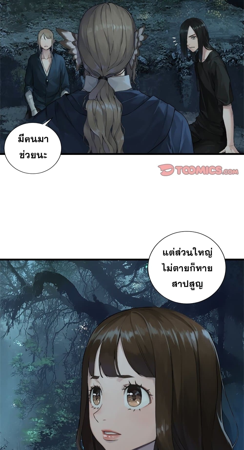 Her Summon page 39