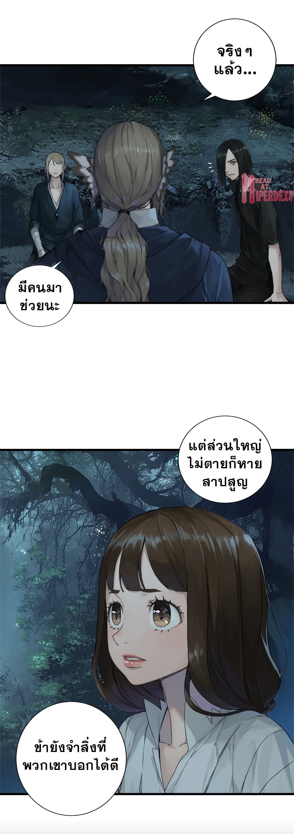 Her Summon page 1