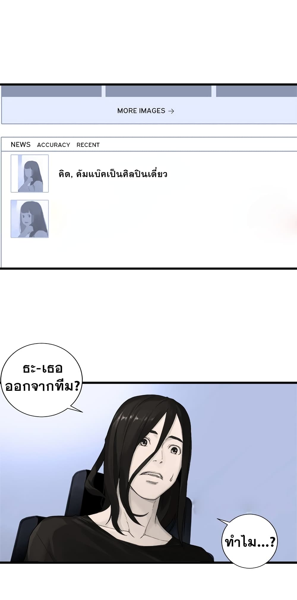 Her Summon page 15