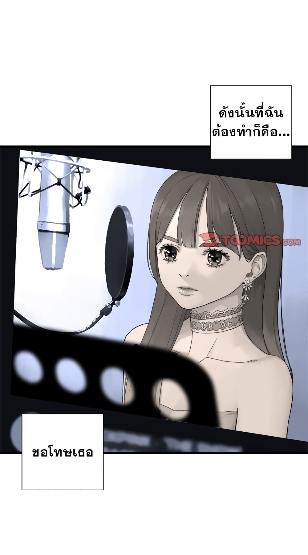 Her Summon page 19