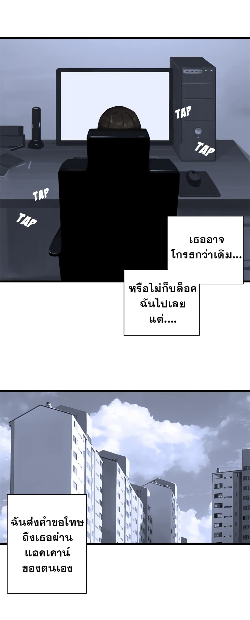 Her Summon page 20