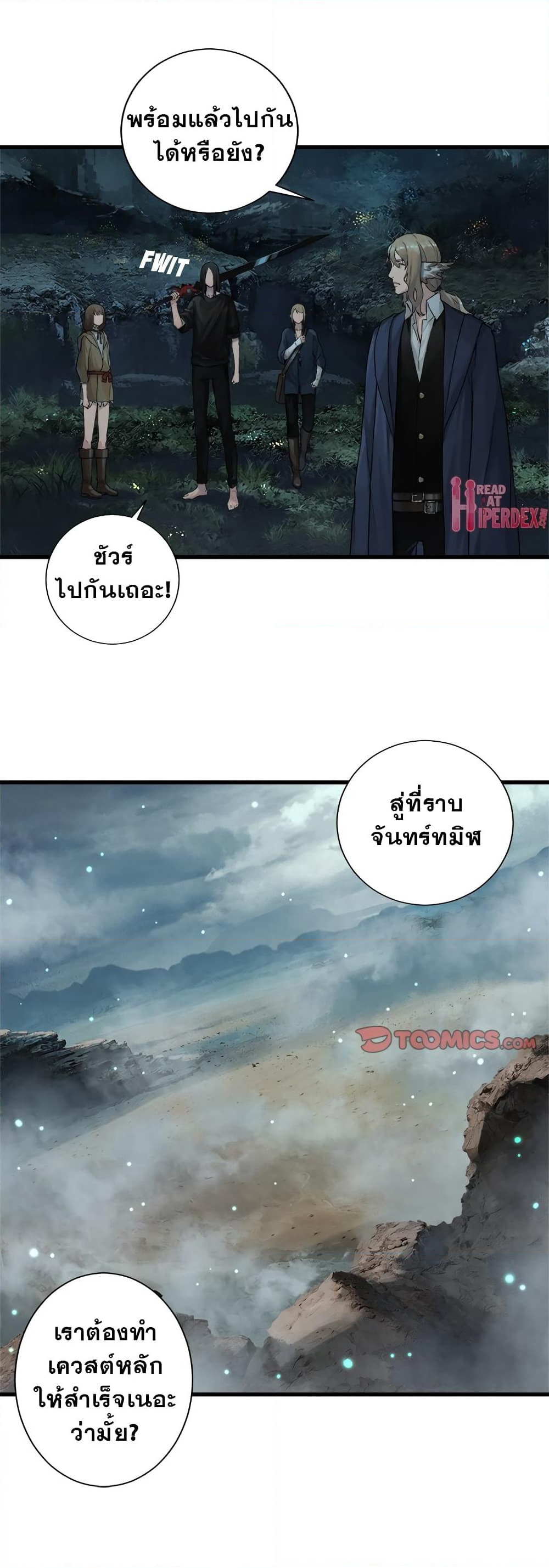 Her Summon page 23