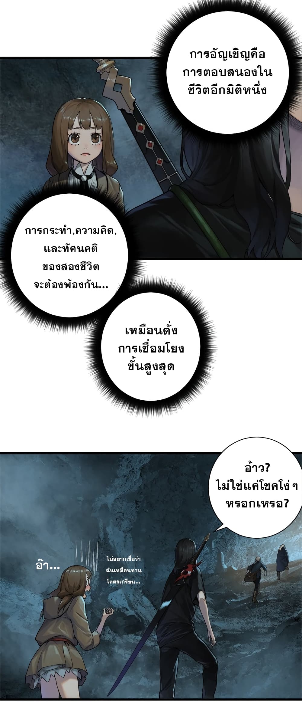 Her Summon page 2