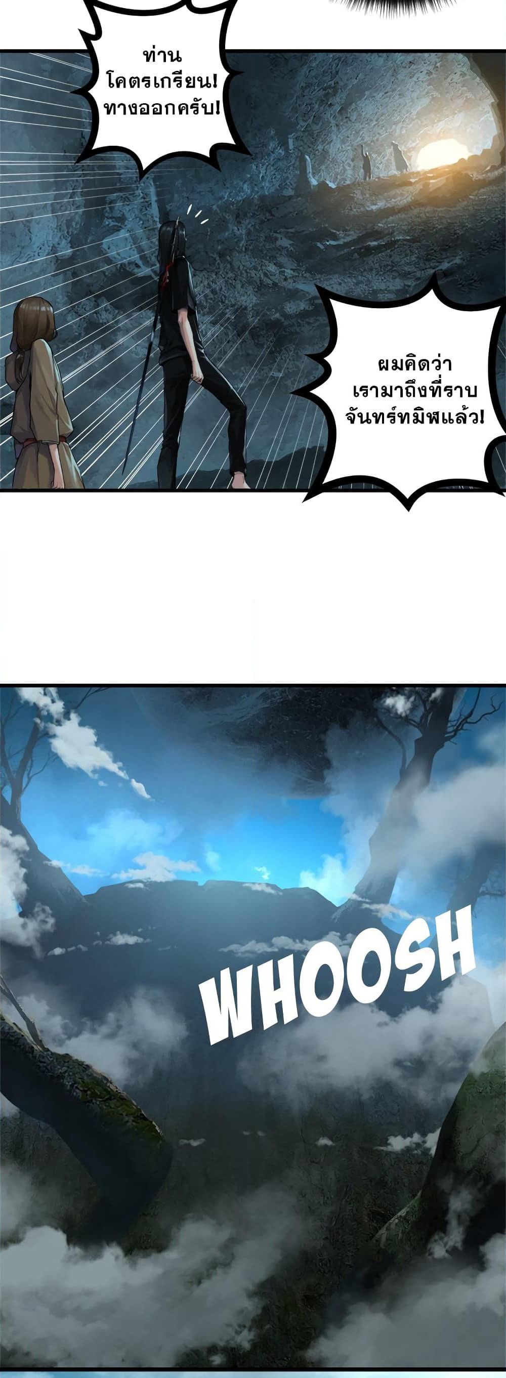 Her Summon page 4