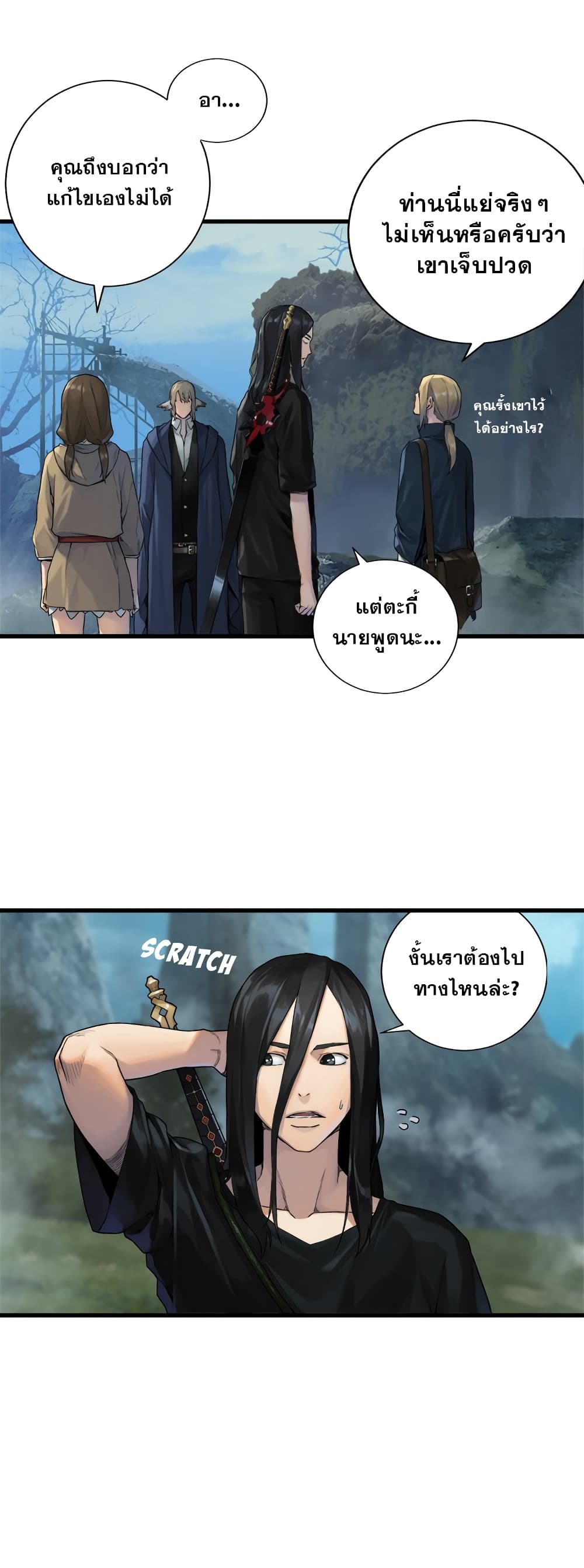 Her Summon page 11