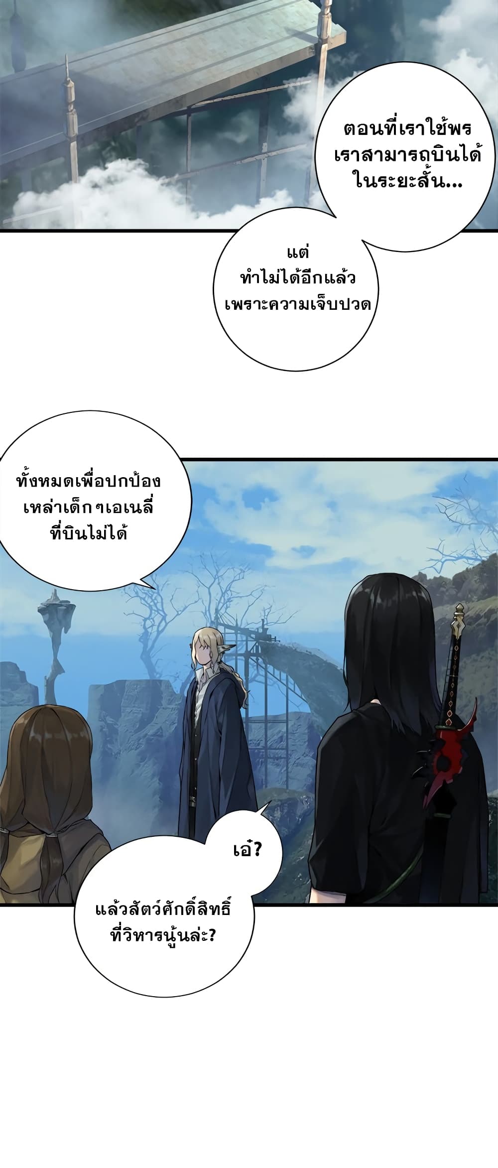 Her Summon page 13