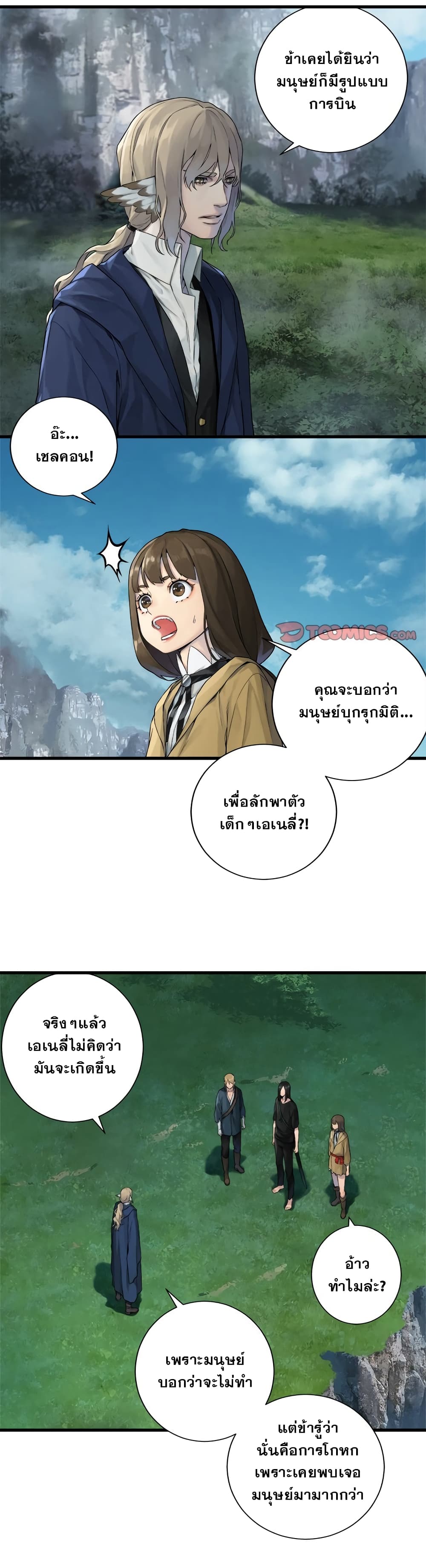 Her Summon page 14
