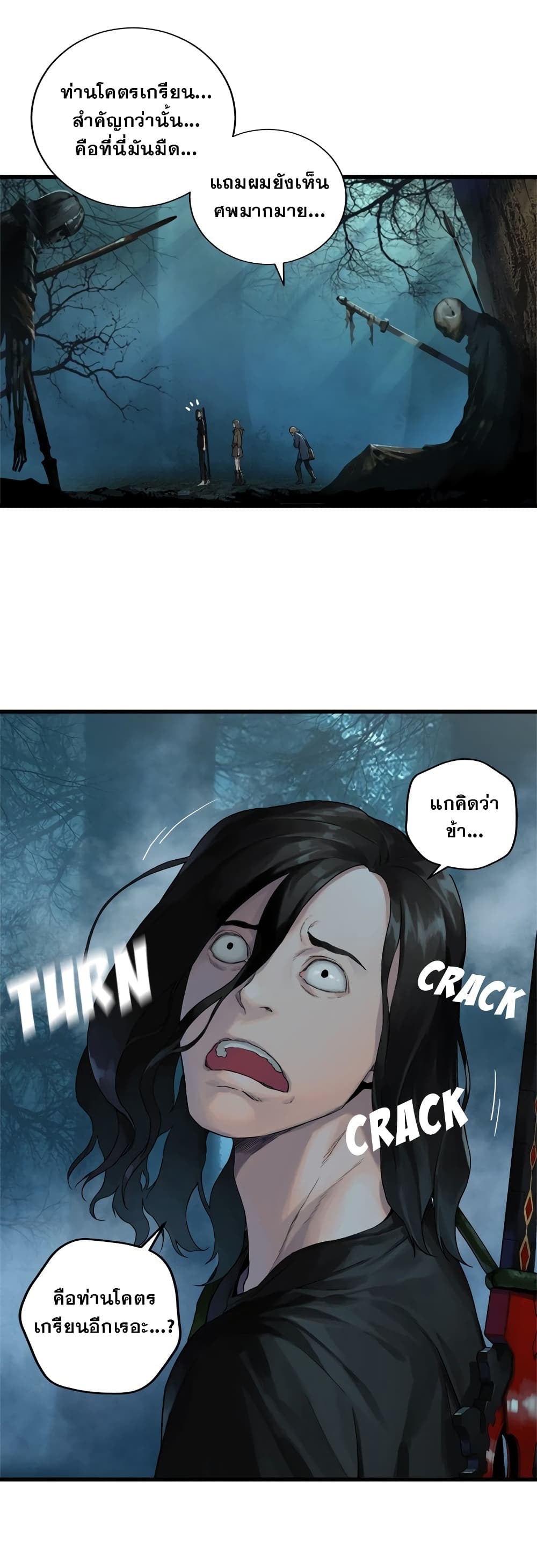 Her Summon page 17