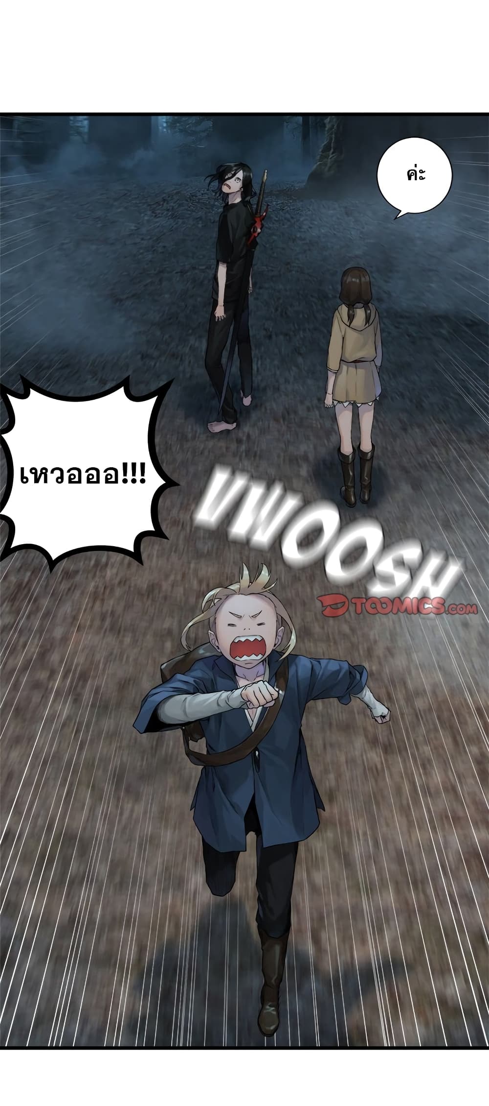 Her Summon page 18