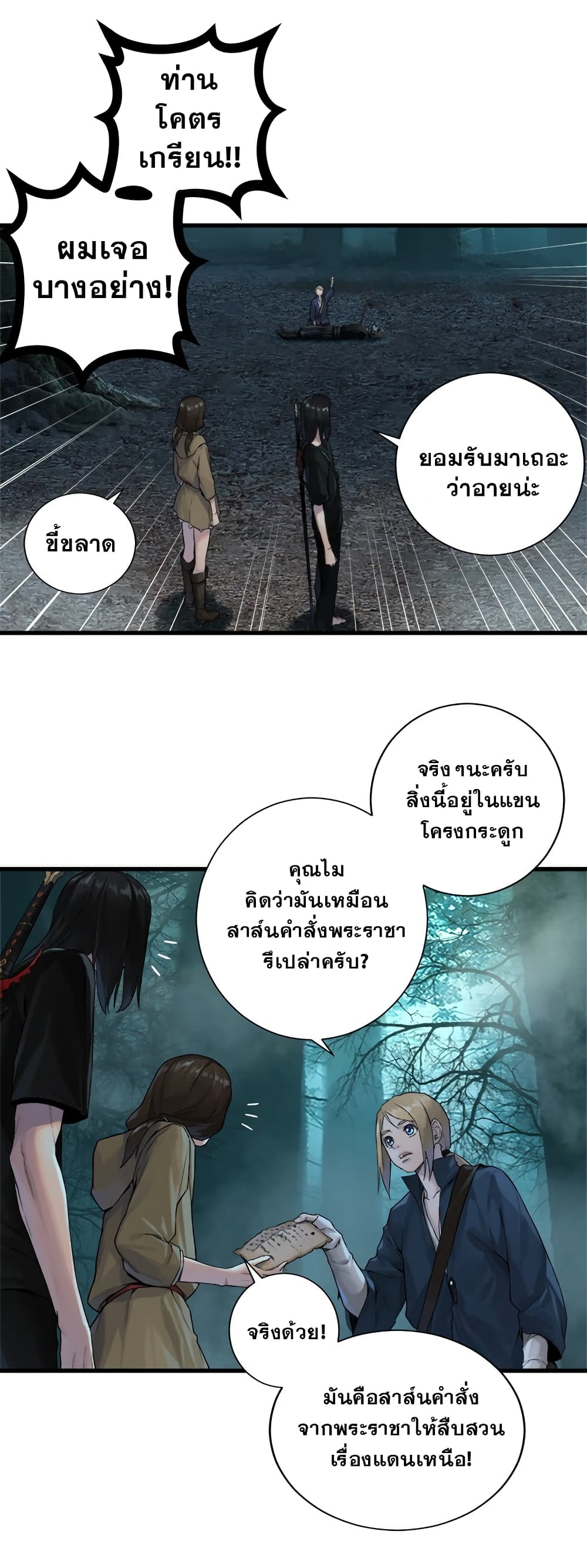 Her Summon page 20