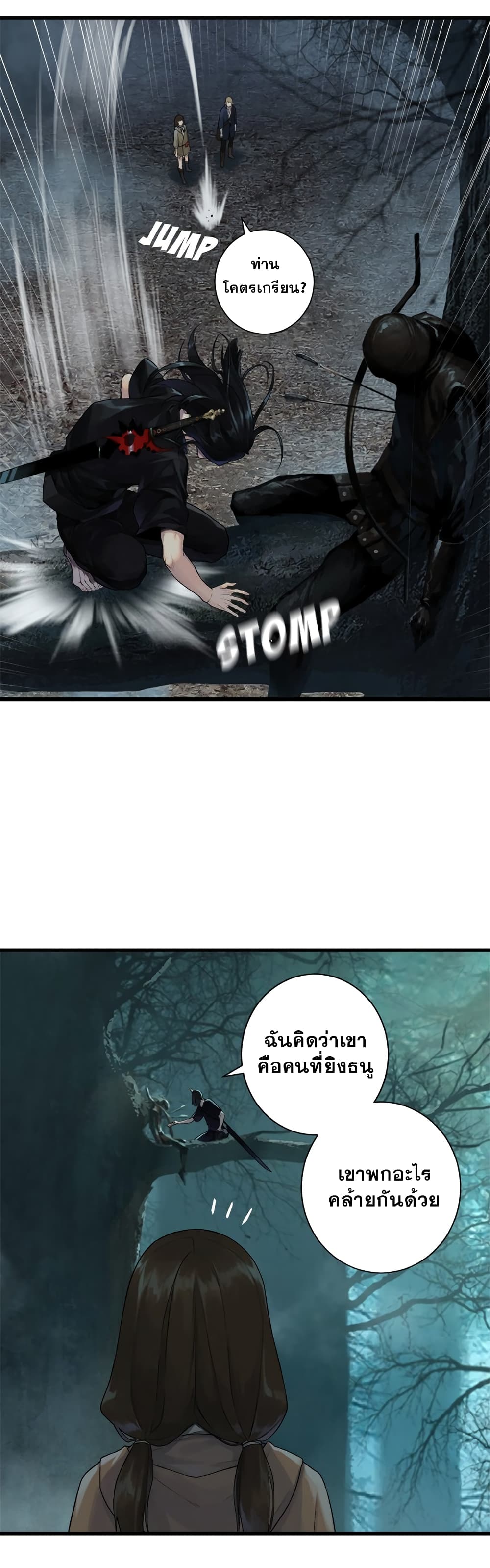 Her Summon page 22