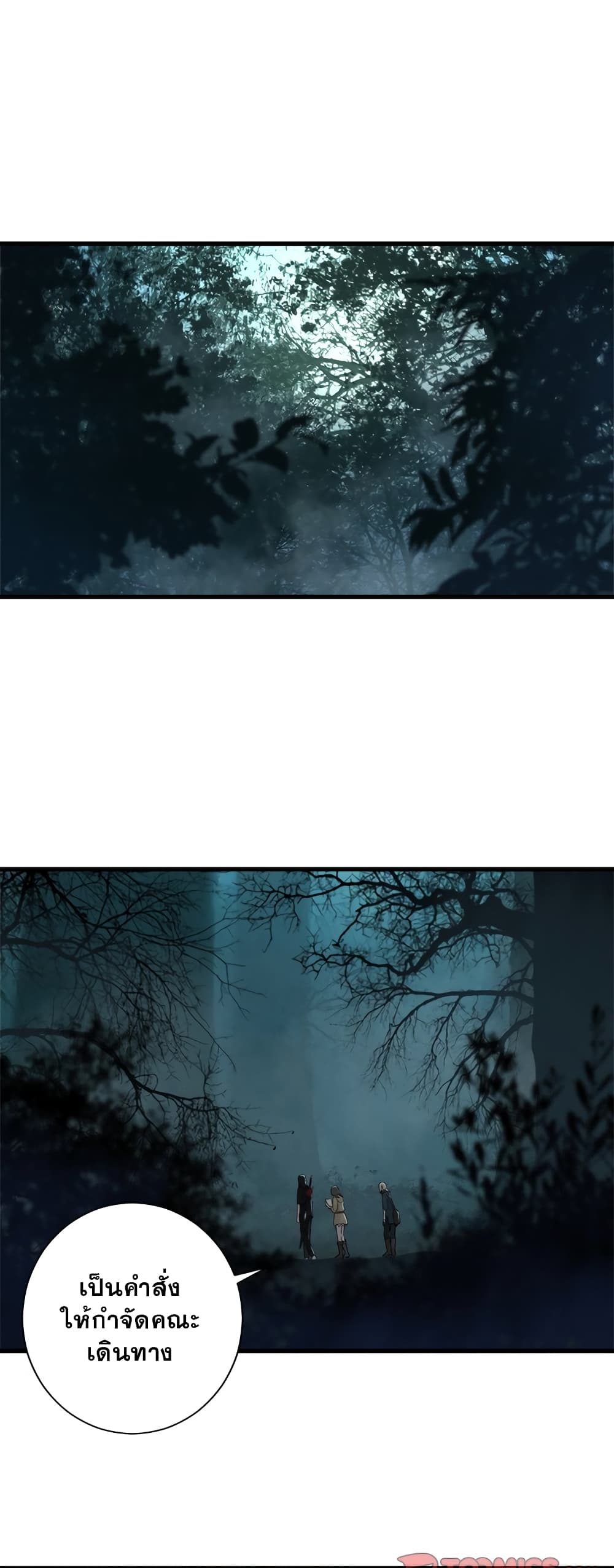 Her Summon page 23